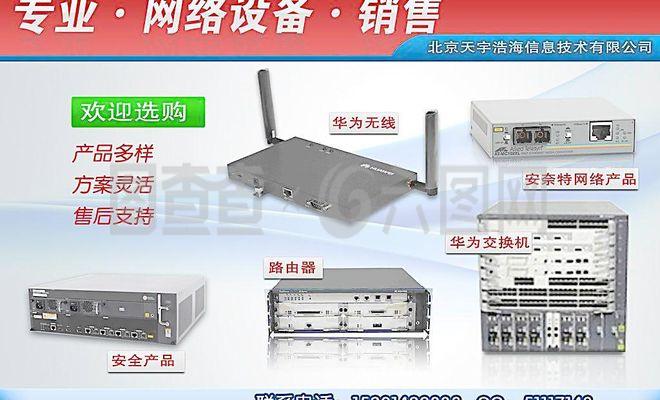 網(wǎng)絡(luò)產(chǎn)品宣傳廣告圖片