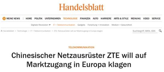 中興對比利時(shí)禁令發(fā)起訴訟 挑戰(zhàn)與前景分析