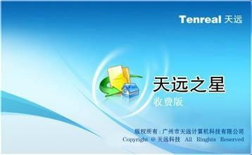 廣州市天遠計算機科技與晗天網絡科技 數字經濟浪潮中的雙子星