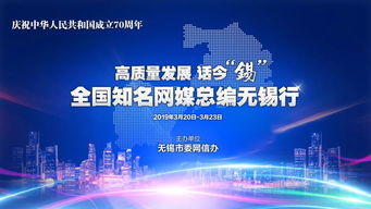 再過3天，這件無錫網事將燃爆朋友圈 — 晗天網絡科技的匠心與遠見